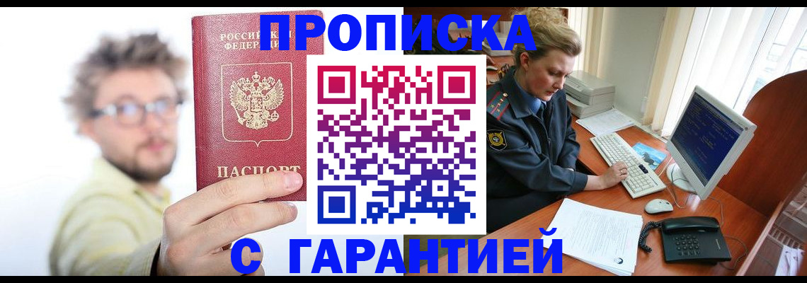 прописка для военкомата в Новгородской области